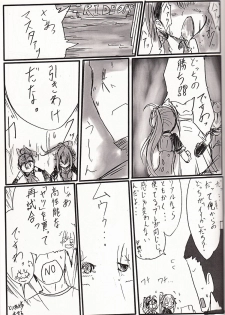 [九十九月夜 (鐵 大和)] 神姫ライド５ (Busou Shinki) - page 8