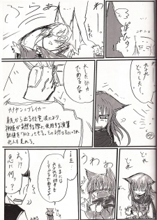 [九十九月夜 (鐵 大和)] 神姫ライド５ (Busou Shinki) - page 14