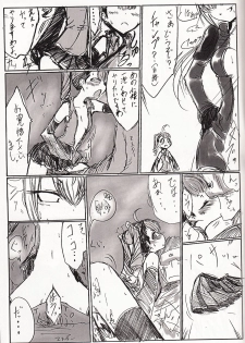 [九十九月夜 (鐵 大和)] 神姫ライド５ (Busou Shinki) - page 4