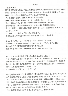 [九十九月夜 (鐵 大和)] 神姫ライド５ (Busou Shinki) - page 2