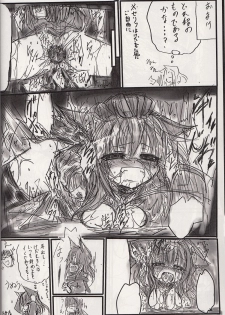 [九十九月夜 (鐵 大和)] 神姫ライド５ (Busou Shinki) - page 15
