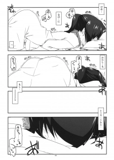 (C84) [ANGYADOW (Shikei)] Extra17 (Kyoukai Senjou no Horizon) - page 7