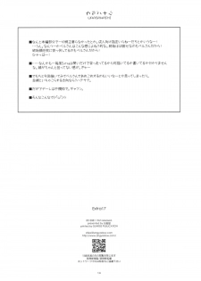 (C84) [ANGYADOW (Shikei)] Extra17 (Kyoukai Senjou no Horizon) - page 13