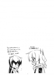 (C84) [ANGYADOW (Shikei)] Extra17 (Kyoukai Senjou no Horizon) - page 10
