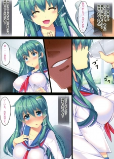 (Reitaisai 10) [Studio Himawari (Himukai Kyousuke)] Touhou Idol Musume Nama Nakadashi 1 Sanae-chan 1x-sai (Tohou Project) - page 5