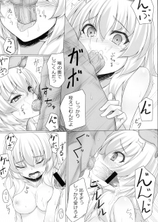 (SC57) [Area14 (Kasei)] Momiji no Sei De!! (Binbougami Ga!) - page 19