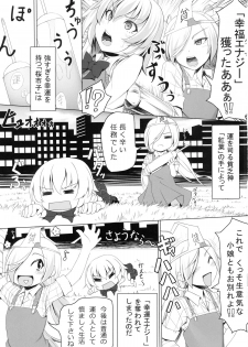 (SC57) [Area14 (Kasei)] Momiji no Sei De!! (Binbougami Ga!) - page 3