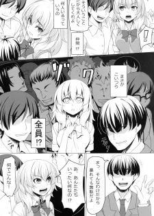 (SC57) [Area14 (Kasei)] Momiji no Sei De!! (Binbougami Ga!) - page 6