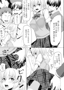 (SC57) [Area14 (Kasei)] Momiji no Sei De!! (Binbougami Ga!) - page 7