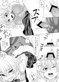 (SC57) [Area14 (Kasei)] Momiji no Sei De!! (Binbougami Ga!) - page 11
