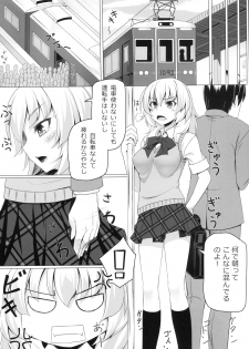 (SC57) [Area14 (Kasei)] Momiji no Sei De!! (Binbougami Ga!) - page 4