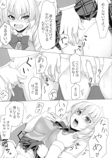 (SC57) [Area14 (Kasei)] Momiji no Sei De!! (Binbougami Ga!) - page 9