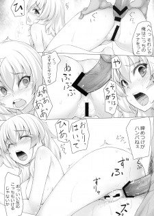 (SC57) [Area14 (Kasei)] Momiji no Sei De!! (Binbougami Ga!) - page 20