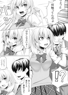 (SC57) [Area14 (Kasei)] Momiji no Sei De!! (Binbougami Ga!) - page 5