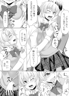 (SC57) [Area14 (Kasei)] Momiji no Sei De!! (Binbougami Ga!) - page 8