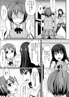 [Shijyou Sadafumi] MucchiriMusume & Queen Ch.1-2 - page 25