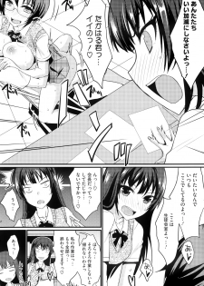 [Shijyou Sadafumi] MucchiriMusume & Queen Ch.1-2 - page 20