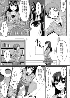 [Shijyou Sadafumi] MucchiriMusume & Queen Ch.1-2 - page 7