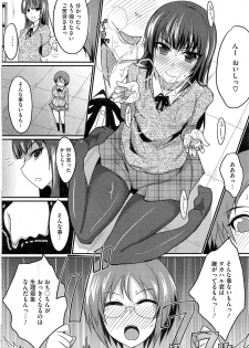 [Shijyou Sadafumi] MucchiriMusume & Queen Ch.1-2 - page 6