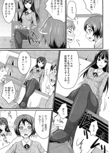 [Shijyou Sadafumi] MucchiriMusume & Queen Ch.1-2 - page 3