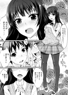 [Shijyou Sadafumi] MucchiriMusume & Queen Ch.1-2 - page 22