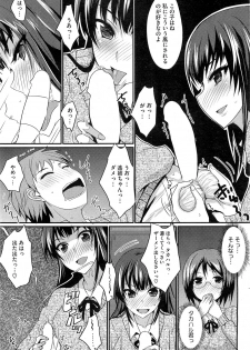 [Shijyou Sadafumi] MucchiriMusume & Queen Ch.1-2 - page 5