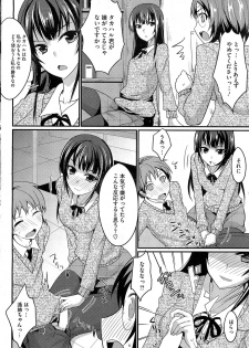 [Shijyou Sadafumi] MucchiriMusume & Queen Ch.1-2 - page 4