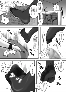 (Ashipita!! 4) [AFJ (Ashi_O)] Ashi Fetish Level Upper (Toaru Kagaku no Railgun) - page 7