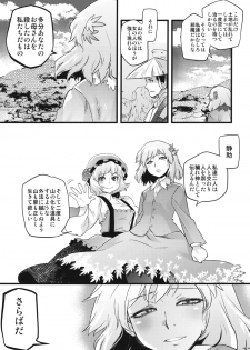 (C84) [Rapid Rabbit (Tomotsuka Haruomi)] Hakutei no Sho (Touhou Project) - page 35