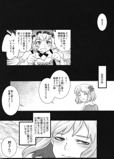 (C84) [Rapid Rabbit (Tomotsuka Haruomi)] Hakutei no Sho (Touhou Project) - page 38