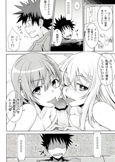 (C84) [Aspergillus (Okara)] LEVEL FIVE (Toaru Kagaku no Railgun) - page 23