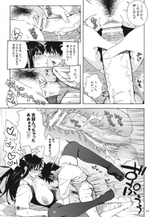 (C84) [666protect (Jingrock)] Doushichattano? Kagari-san (Witch Craft Works) - page 18