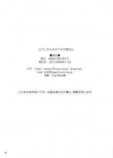 (C84) [666protect (Jingrock)] Doushichattano? Kagari-san (Witch Craft Works) - page 25