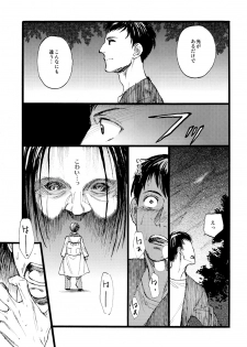 (FALL OF WALL2) [Little Ones (Asam)] Hegira (Shingeki no Kyojin) - page 10