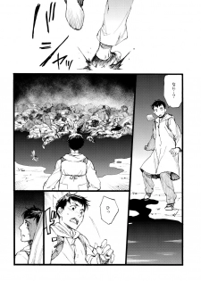 (FALL OF WALL2) [Little Ones (Asam)] Hegira (Shingeki no Kyojin) - page 7