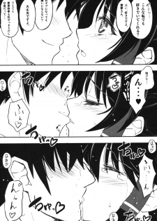 (C84) [Studio Himawari (Himukai Kyousuke)] Reimu-san ga Uchi (Isourou Saki) de RQ Ishou Nanka ni Kigaeru kara Yoru mo Nemurenai!! (Touhou Project) - page 8