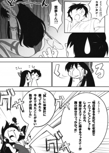 (C84) [Studio Himawari (Himukai Kyousuke)] Reimu-san ga Uchi (Isourou Saki) de RQ Ishou Nanka ni Kigaeru kara Yoru mo Nemurenai!! (Touhou Project) - page 5