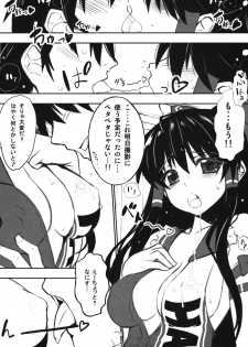 (C84) [Studio Himawari (Himukai Kyousuke)] Reimu-san ga Uchi (Isourou Saki) de RQ Ishou Nanka ni Kigaeru kara Yoru mo Nemurenai!! (Touhou Project) - page 9