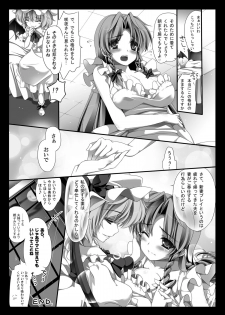 (Reitaisai 10) [MONE Keshi Gum (Monety)] Kouma no Niwa no, Ki no Shita de -- (Touhou Project) - page 31