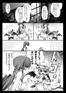 (Reitaisai 10) [MONE Keshi Gum (Monety)] Kouma no Niwa no, Ki no Shita de -- (Touhou Project) - page 30