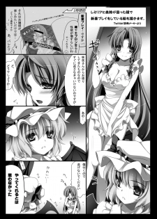 (Reitaisai 10) [MONE Keshi Gum (Monety)] Kouma no Niwa no, Ki no Shita de -- (Touhou Project) - page 29