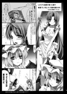 (Reitaisai 10) [MONE Keshi Gum (Monety)] Kouma no Niwa no, Ki no Shita de -- (Touhou Project) - page 25