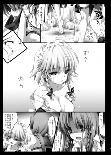 (Reitaisai 10) [MONE Keshi Gum (Monety)] Kouma no Niwa no, Ki no Shita de -- (Touhou Project) - page 15