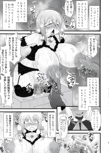 (C84) [FONETRASON (Ryutou)] Shield Knight Elsain Vol. 14 Succubus Ritual - page 26