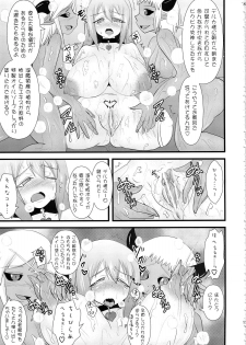 (C84) [FONETRASON (Ryutou)] Shield Knight Elsain Vol. 14 Succubus Ritual - page 12