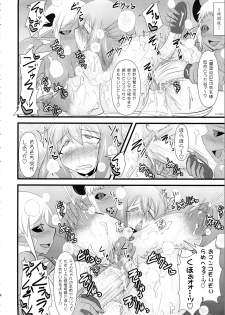 (C84) [FONETRASON (Ryutou)] Shield Knight Elsain Vol. 14 Succubus Ritual - page 13