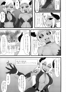 (C84) [FONETRASON (Ryutou)] Shield Knight Elsain Vol. 14 Succubus Ritual - page 4