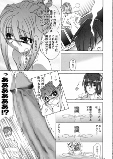 (CR34) [Akai Suzume (Suzaku)] Koisurumadousyo (Demonbane) - page 8