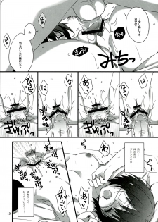 (C83) [SIDE EFFECTS (Saeki  Hokuto)] Rikka CLIMAX! (Chuunibyou Demo Koi ga Shitai!) - page 13
