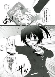(C83) [SIDE EFFECTS (Saeki  Hokuto)] Rikka CLIMAX! (Chuunibyou Demo Koi ga Shitai!) - page 3
